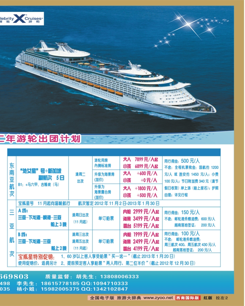 0H拉左02 康辉VIP中心