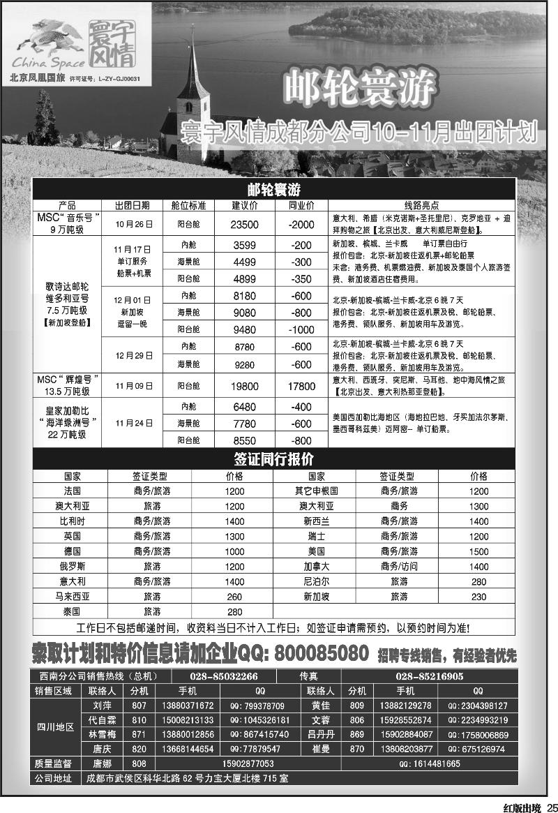 H25  寰宇风情