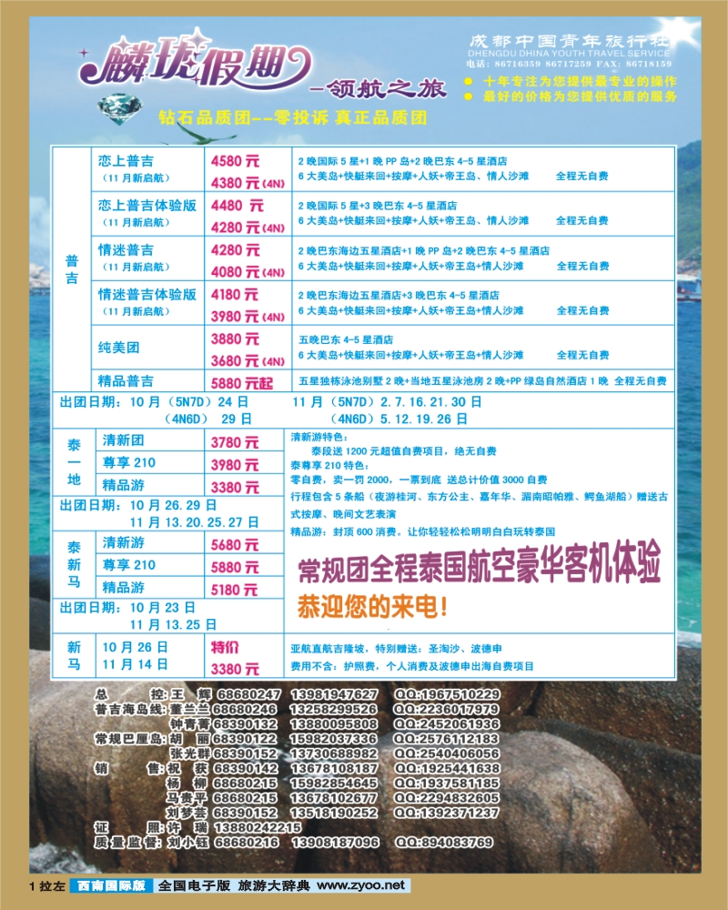 0L拉左01 麟珑假期