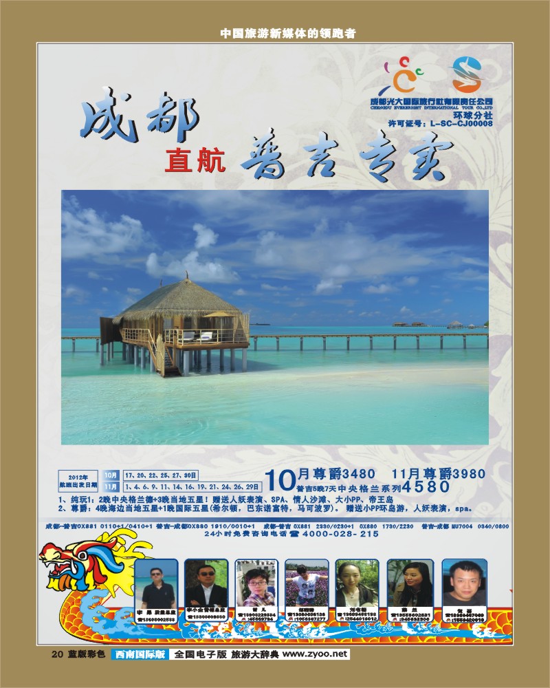L彩20  光大2