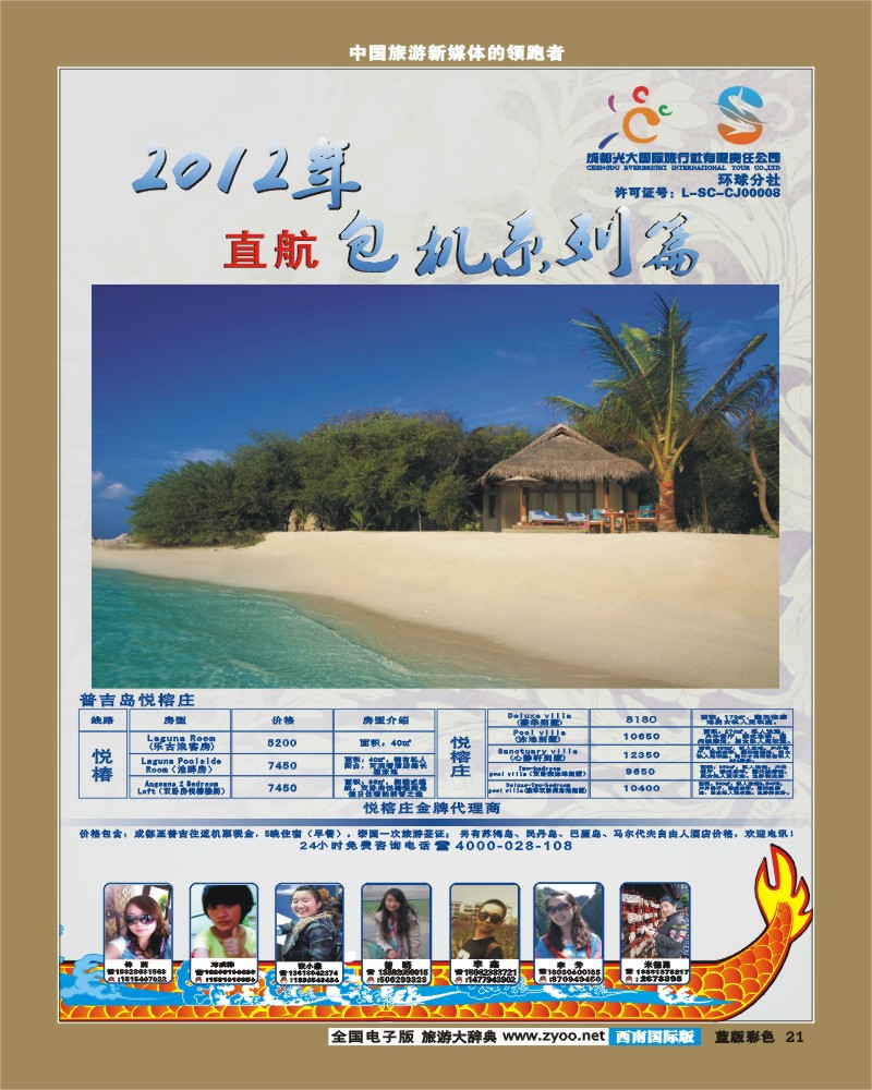 L彩21   光大2