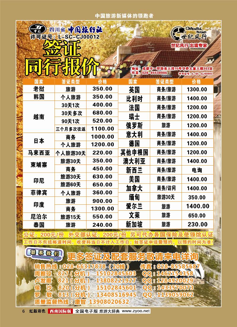 H彩6    世纪风行