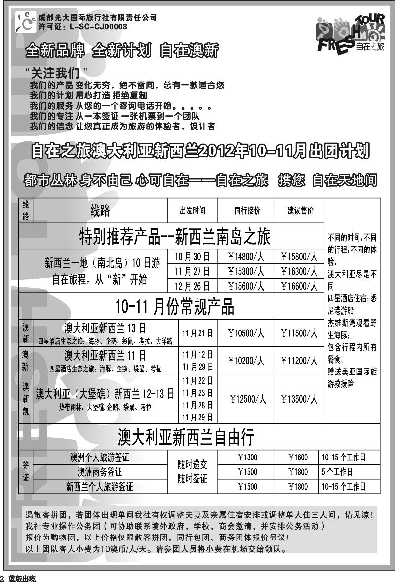 H2    光大澳新