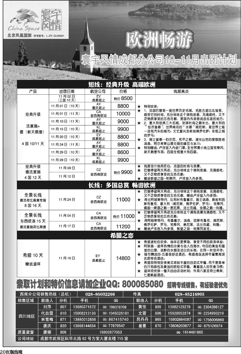 H20  寰宇风情