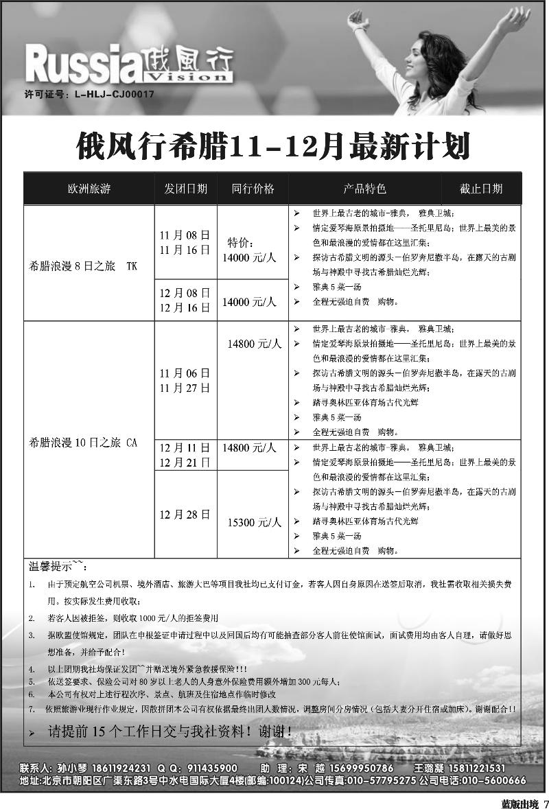 H7   俄风行-北欧