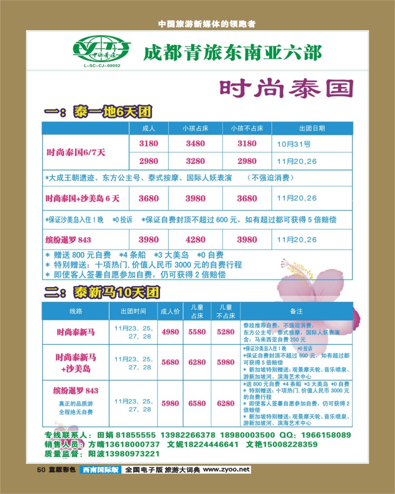 L彩50