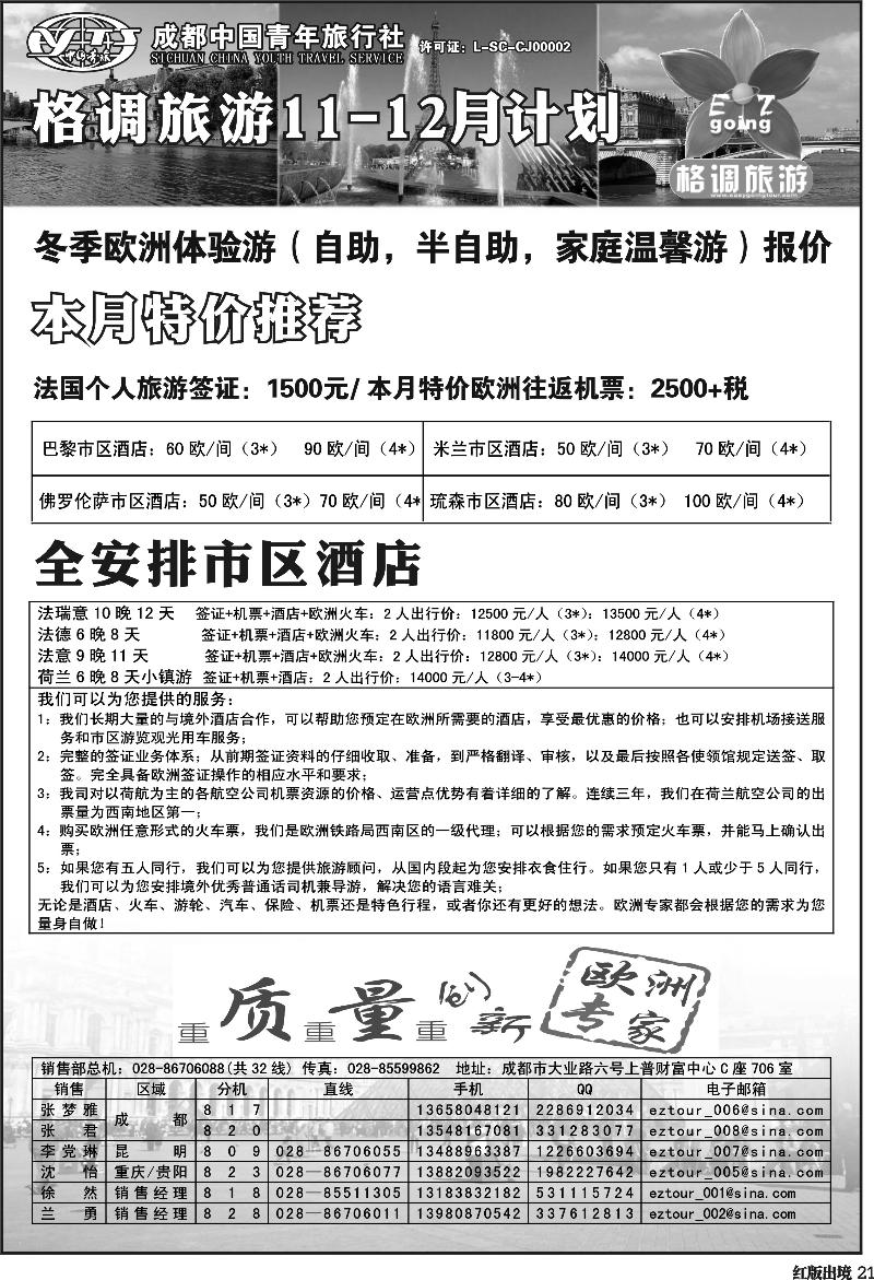 H21     格调