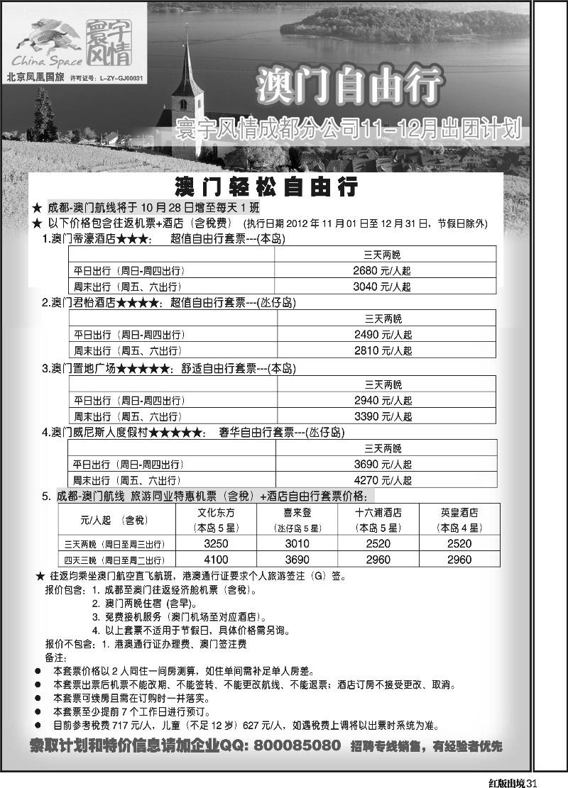 H31    寰宇风情