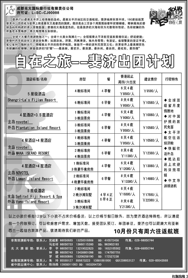 H3   光大澳新