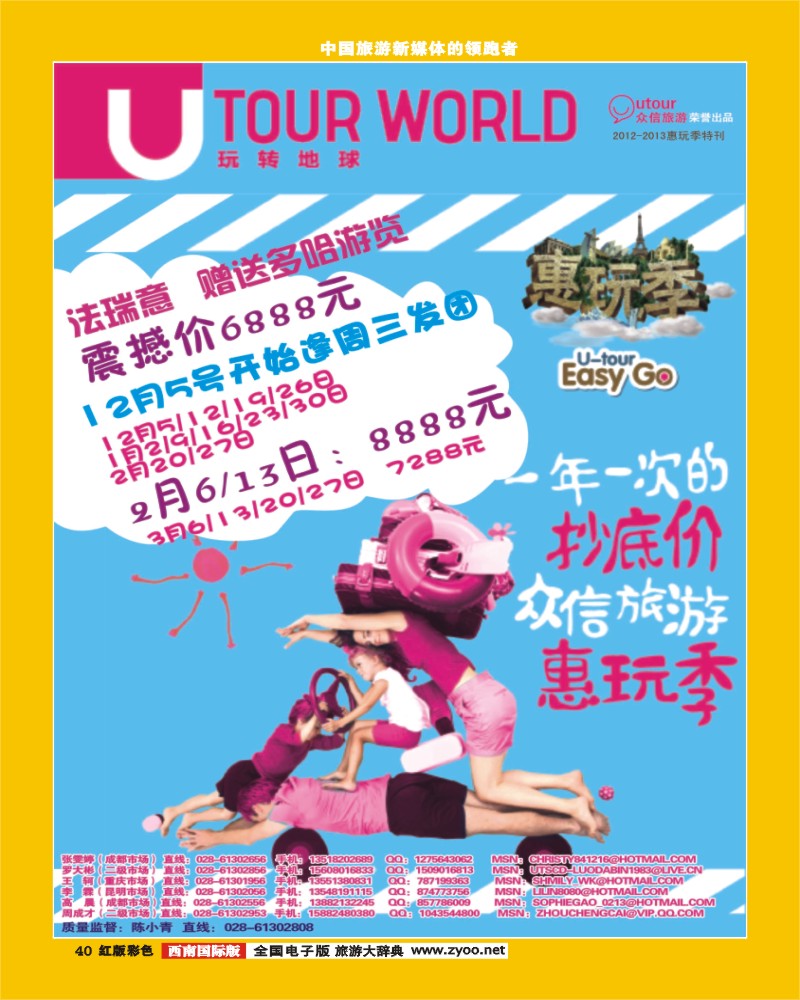 H彩40  众信