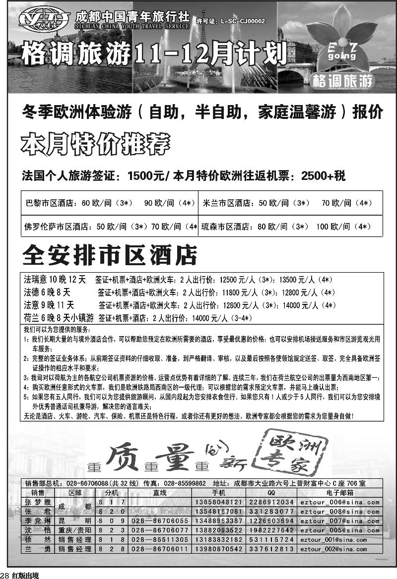 H28      格调