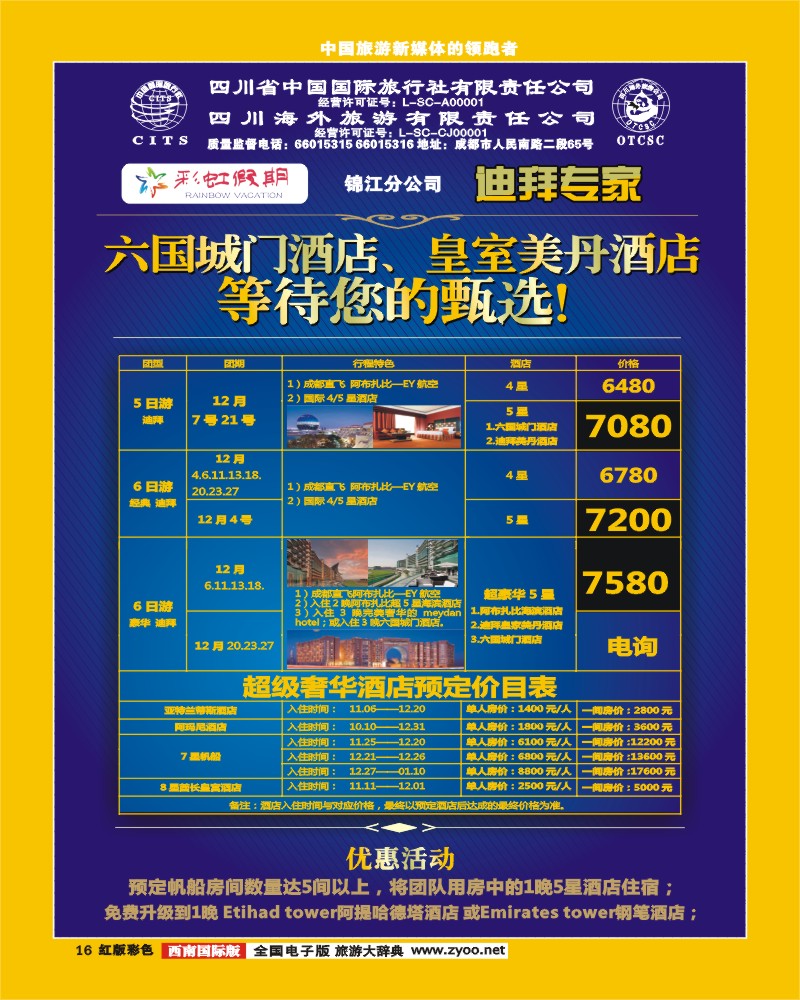 H彩16   彩虹假期