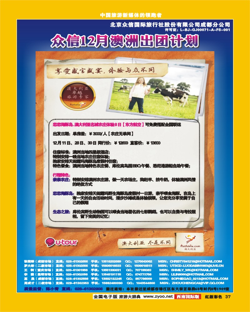 H彩37   众信