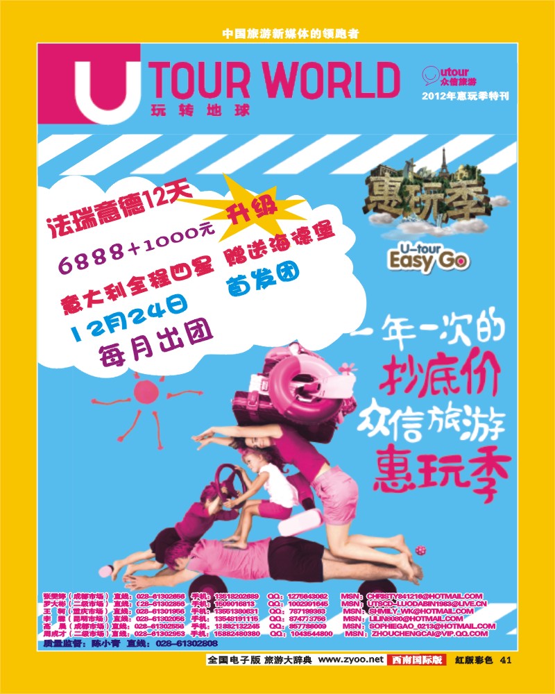 H彩41   众信