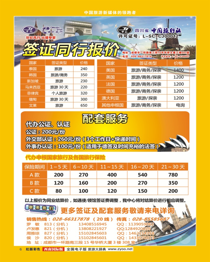H彩6    世纪风行