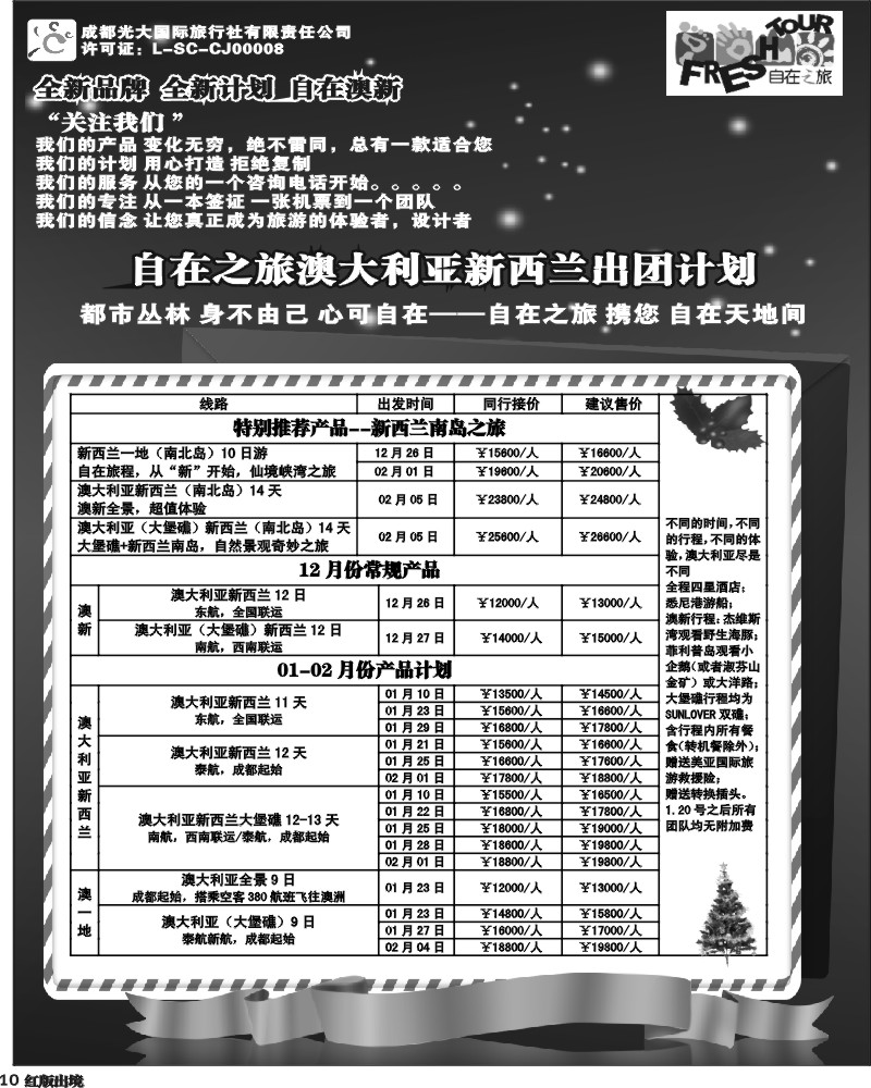 H10   自在之旅