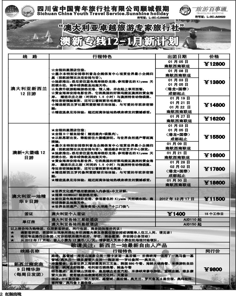 H2    顺城