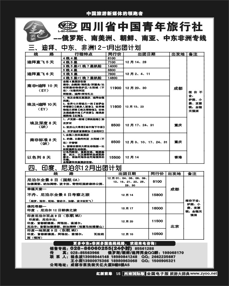 H前扉15     金色假期
