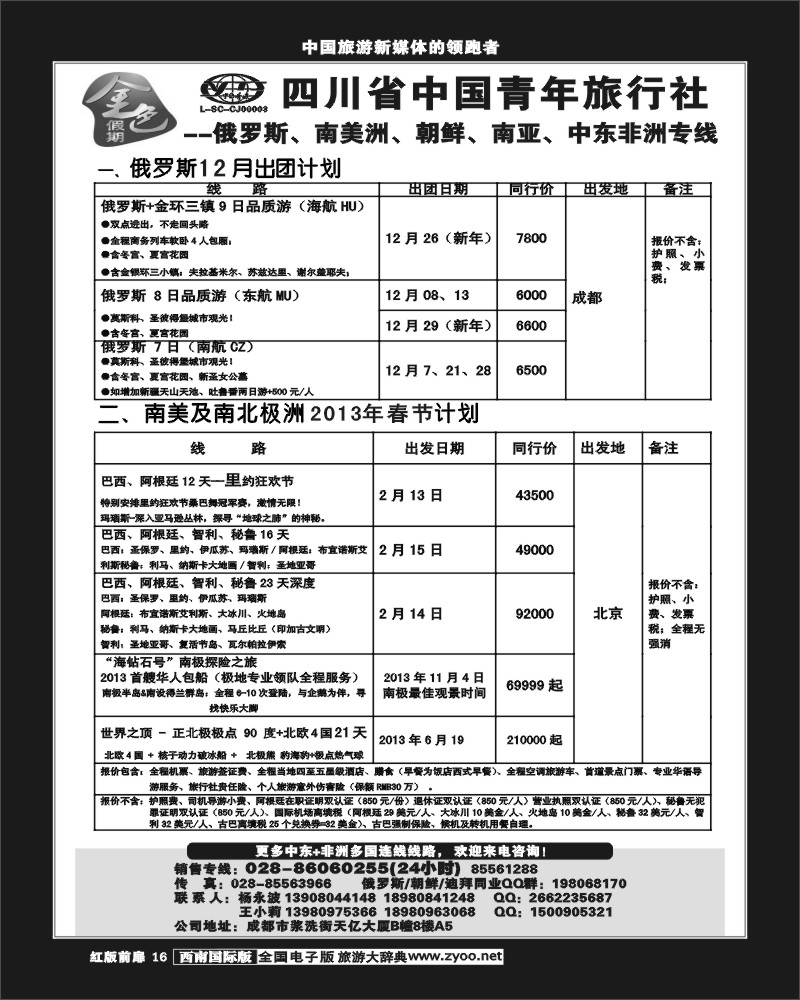 H前扉16     金色假期