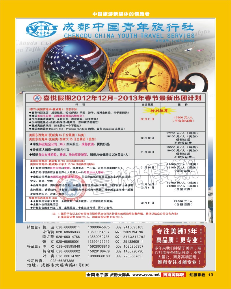 H彩13   喜悦假期1