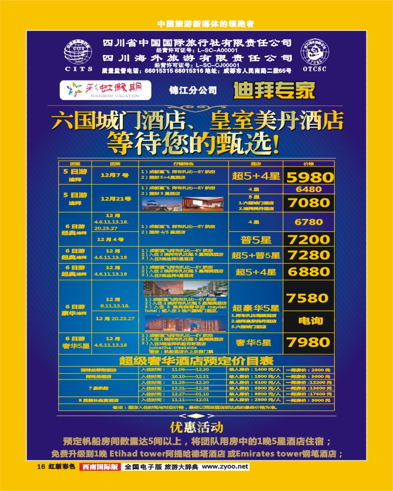 H彩16    彩虹假期