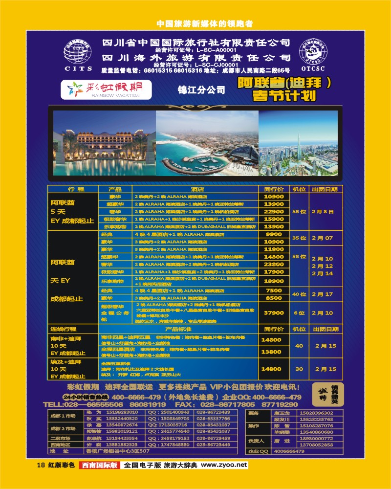 H彩18    彩虹假期