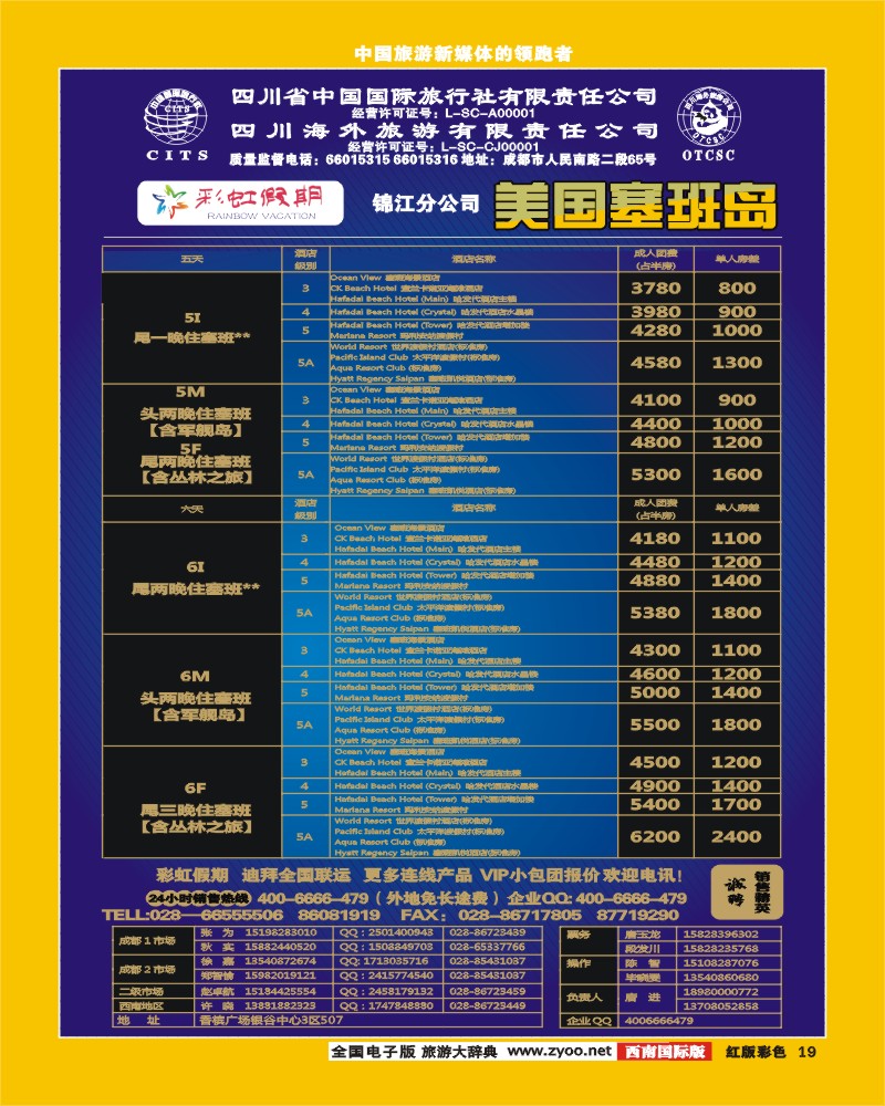H彩19    彩虹假期