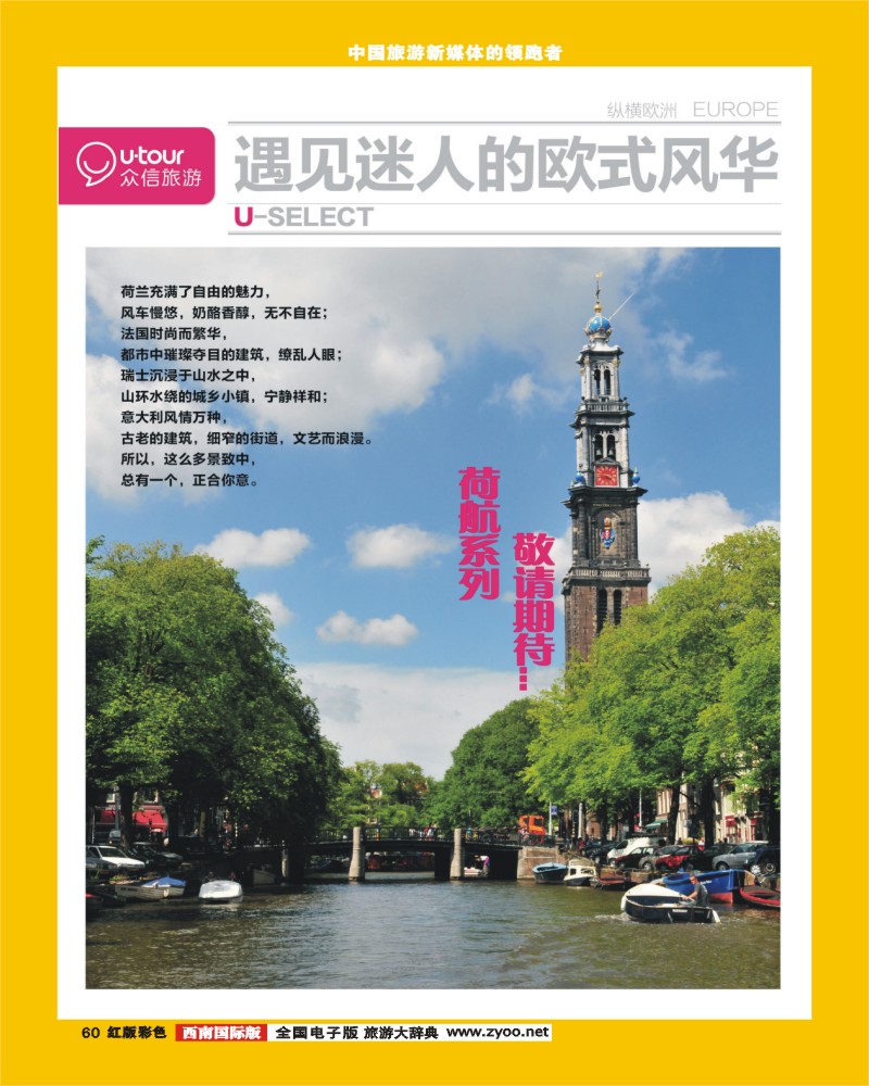 H彩60   众信