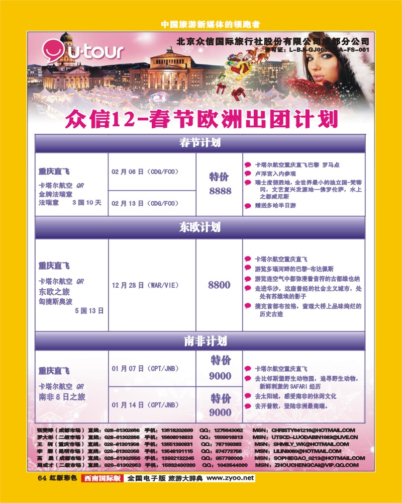 H彩64   众信