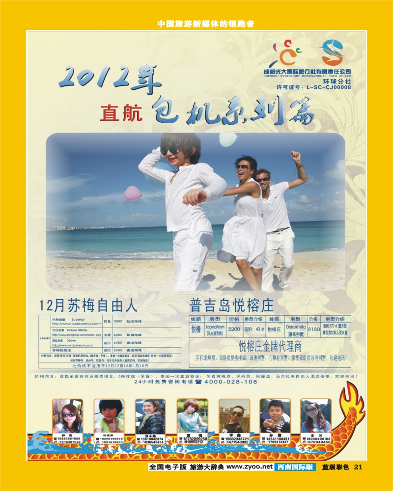 L彩21   光大1