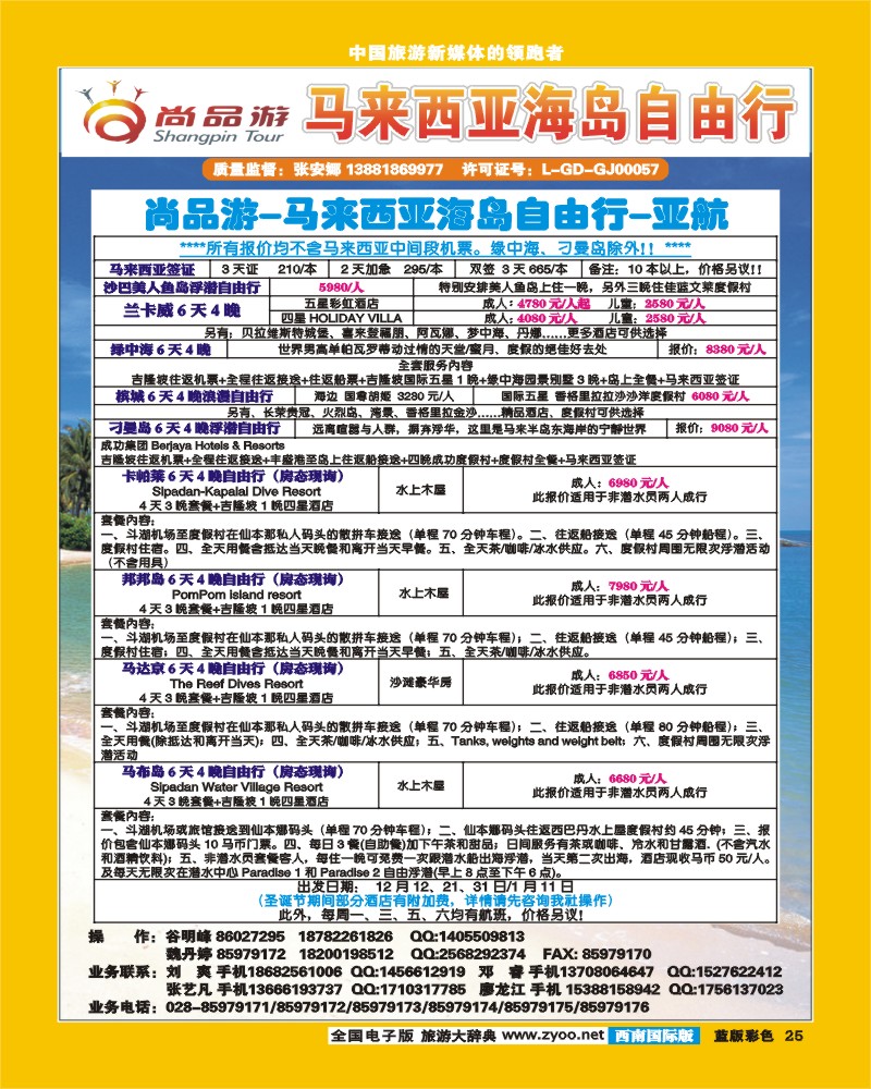 L彩25青龙假期