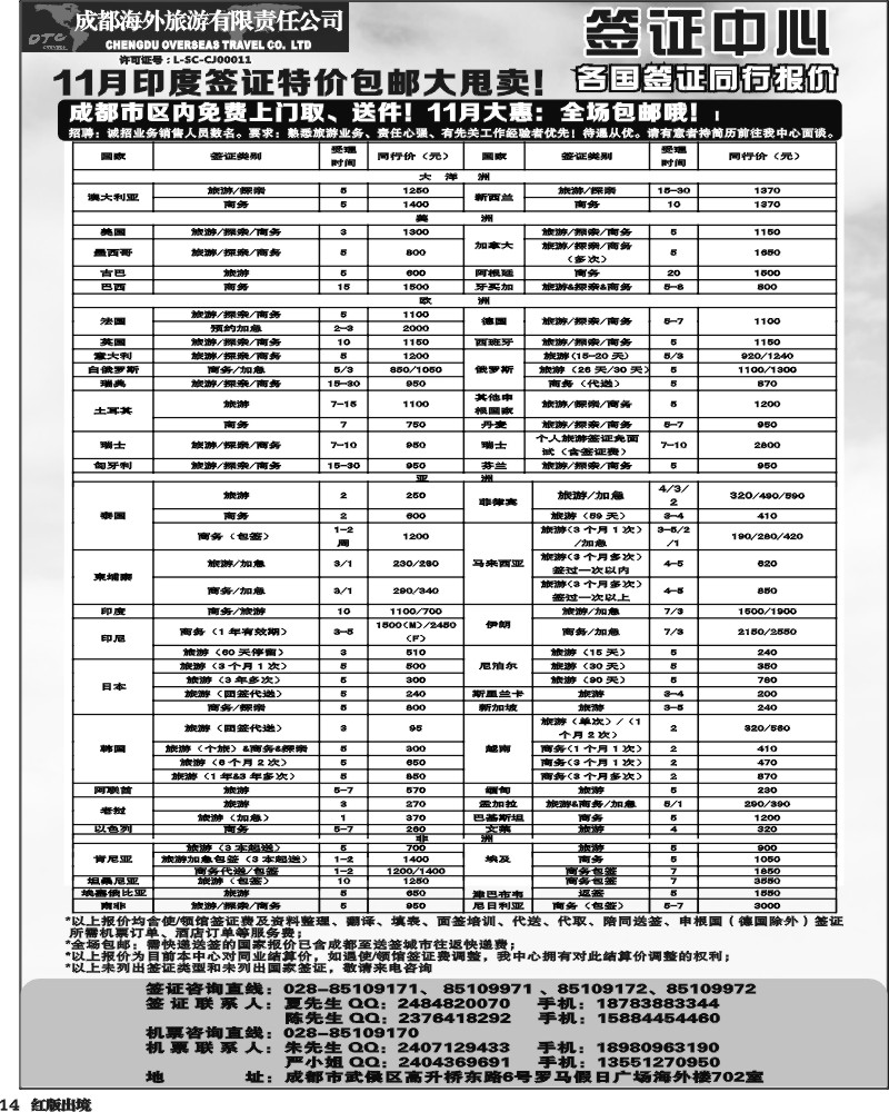 H14 环球易游-签证