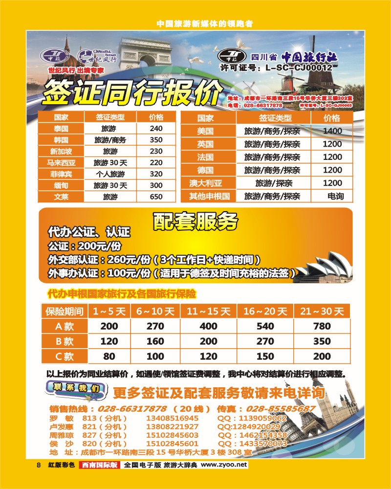 H彩8   世纪风行
