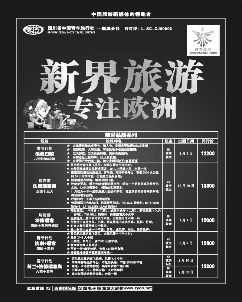 H前扉2   新界.