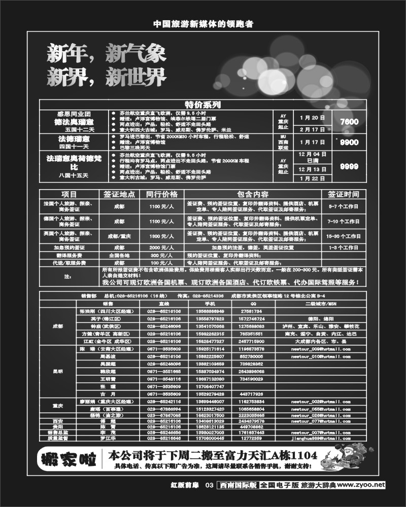 H前扉3   新界.
