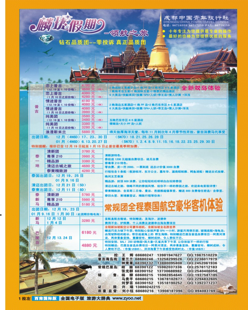 0L拉左01 麟珑假期限