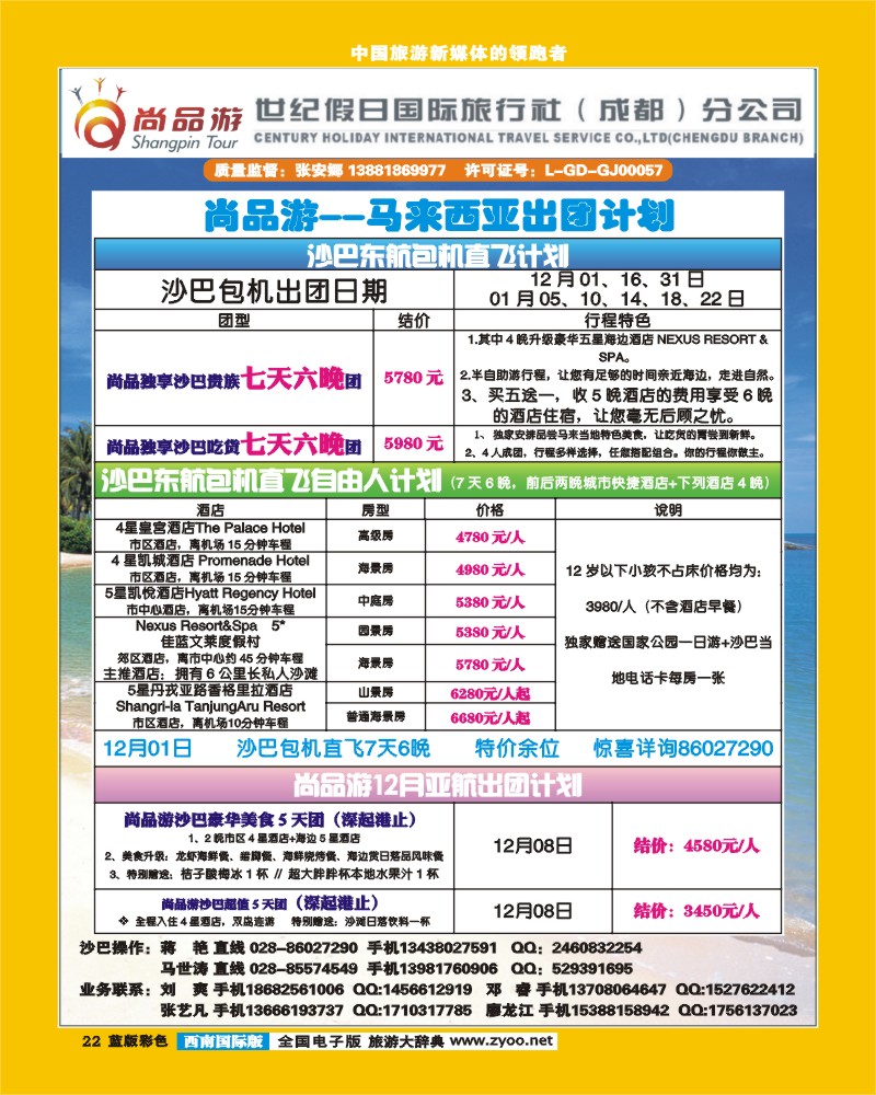 L彩22  青龙假期