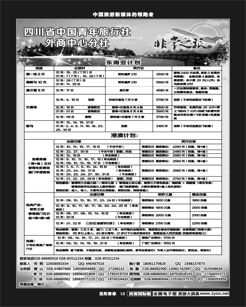 L扉15   家乐假期