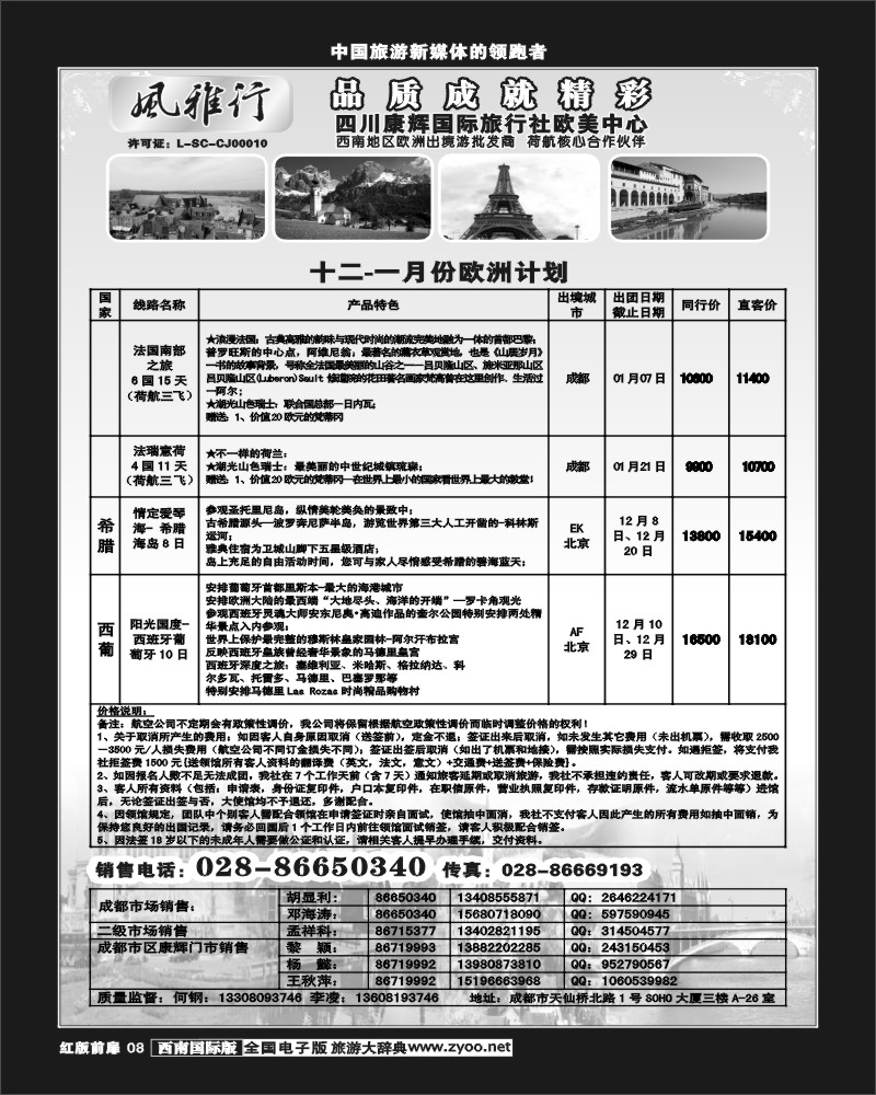 H前扉8     风雅行
