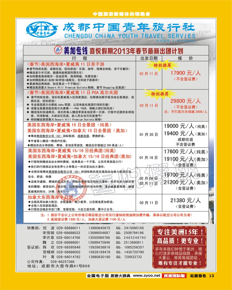 H彩13    喜悦假期1