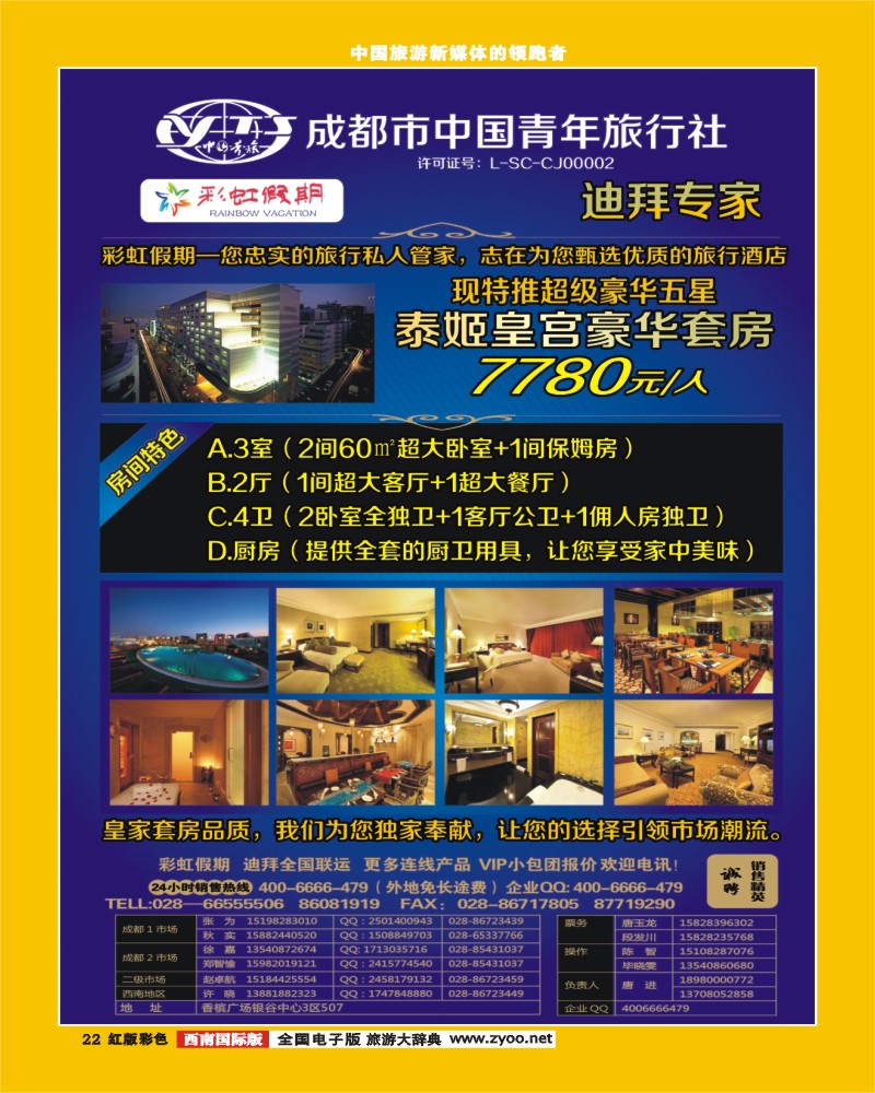 H彩22   彩虹假期