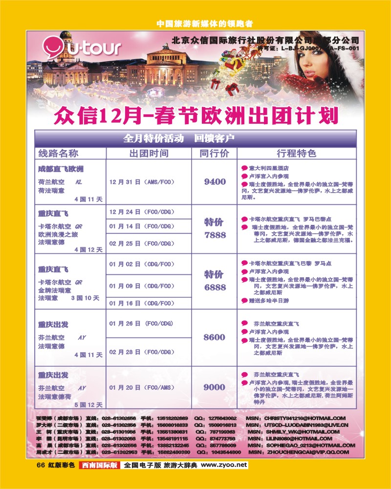 H彩66   众信