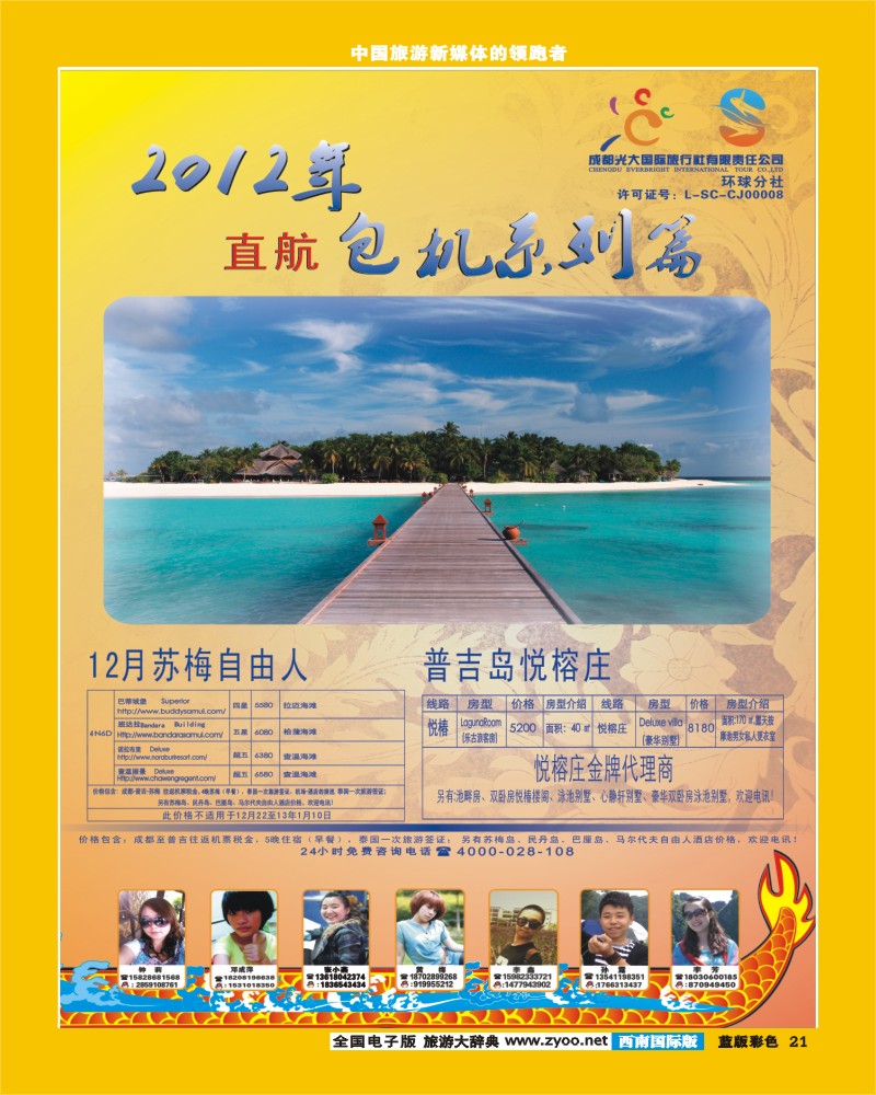 L彩21   光大1