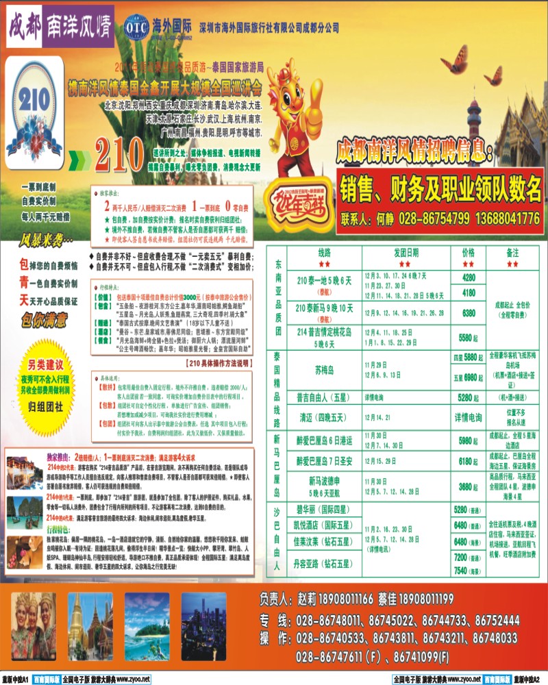 L中拉A1A2   南洋风情  东南亚