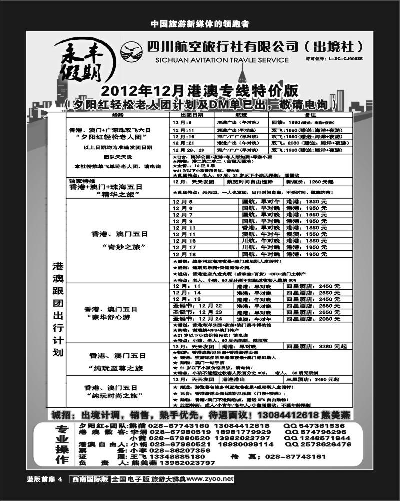 L前扉4   永丰假期巴厘岛东南亚专线同行价