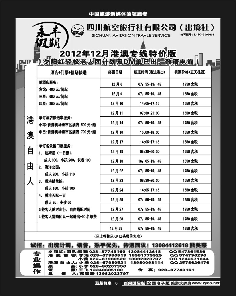 L前扉5   永丰假期巴厘岛东南亚专线同行价