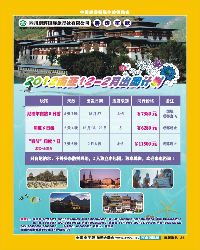 L彩35   碧涛笙歌.