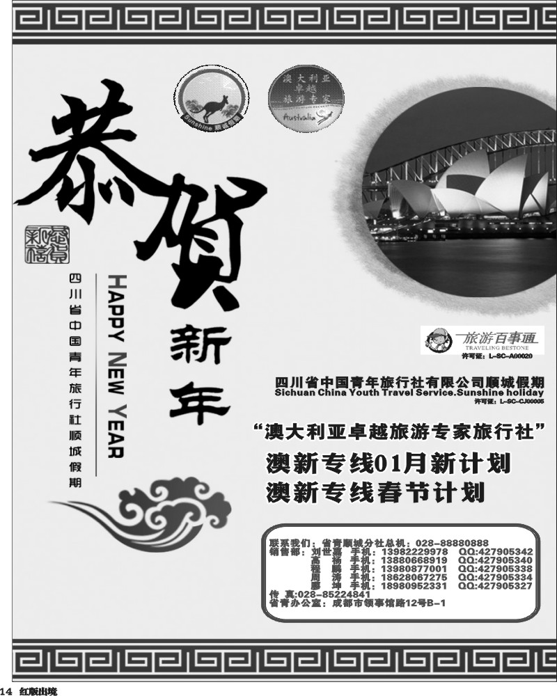H14   顺城