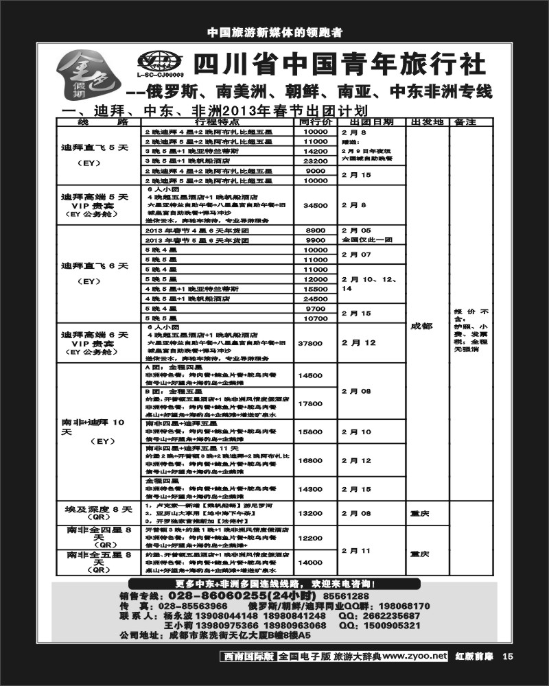 H前扉15     金色假期