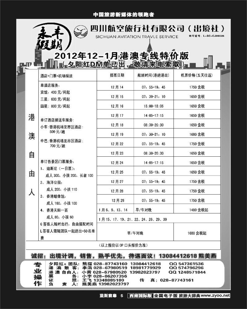 L前扉5   永丰假期巴厘岛东南亚专线同行价